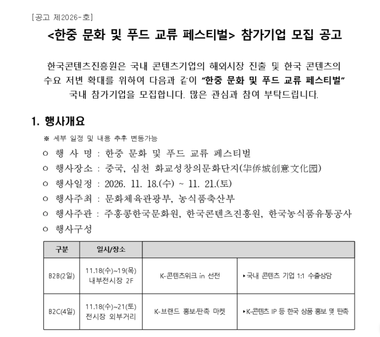 스크린샷 2026-08-04 오후 11.13.58